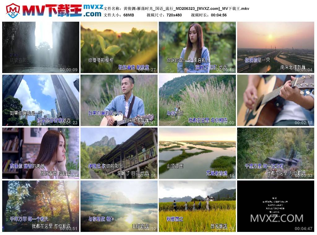 黄俊渊-雁荡时光_国语_流行_MD206323